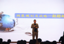 世纪网展副总裁赵超越先生讲解《网展的规划及战略》