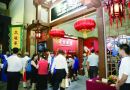 2013北京国际茶业展即将开幕