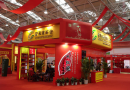 2013沈阳国际茶业及茶艺博览会于9月启幕