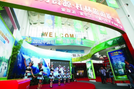 7大主题活动亮相桂林旅游博览会