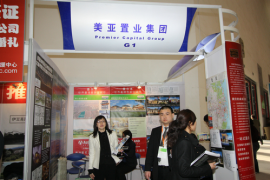 2013首届青岛版交会于11月在青岛国际会展中心举办