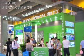 2013第三届中国（广州）国际电子化学品展览会即将开幕
