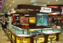2013杭州国际珠宝首饰精品展览会将举办