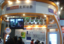 第三届湖南金博会于10月在湖南国际会展中心举行