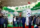 2013杭州安防电子展将于9月26日在杭州安防电子交易中心举办