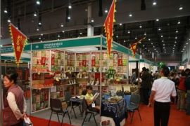 2013中国厦门国际茶业展览会10月10日开幕