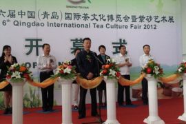 第二届中国青岛国际茶业博览会将举办
