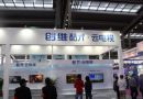 2013广州国际锂电与储能新材料展览会将举办