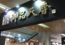 2013中国茶业交易会12月在上海开幕