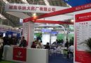 第71届中国国际医药交易会11月13日举行
