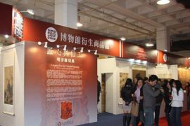 台湾少数民族携产品亮相2013北京文博会