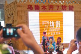 乌鲁木齐7坊街首次亮相北京文博会
