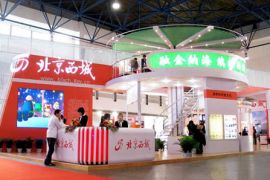 北京西城区12个文创产业园区将亮相北京文博会
