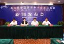 第6届中国国际中小企业交易会11月15日举行