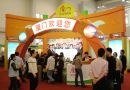 2013宁波食博会将举办 参展企业让你免费试吃