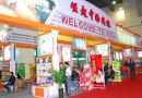 第十一届中国国际农产品交易会将在武汉举行