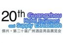 广州将举行全球规模最大酒店用品展
