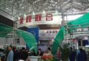2013中国成都节能环保产业博览会将于19日举办