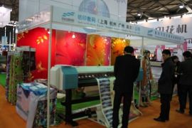 第16届青岛国际纺织印花工业展览会明年6月启幕