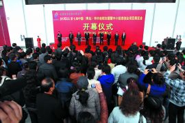 2014第八届中国(青岛)特许连锁加盟暨投资创业项目展览会将在3月举行