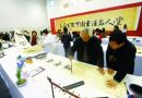 2014首届中国名人堂书法展在武汉开幕