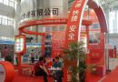 2014中国深圳电子商务博览会将于6月开幕
