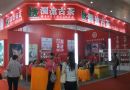 2014武汉茶业博览交易会将于5月中旬举办