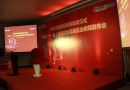 网展助力上海连锁加盟展——创新与传统的首次对接