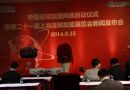 第二十届上海连锁加盟展本月16日圆满落幕