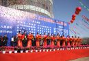 第十八届中国锦州农业科技博览会于三月下旬举办