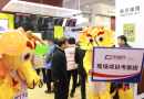 第三届渠道网北京创业加盟博览会于五月末举办