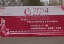 第十八届北京国际婚纱及摄影器材博览会于4月1日举办