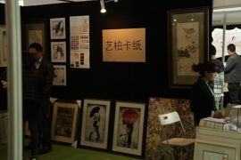 艺柏纸业参加2014中国北京艺术与框业展览会