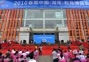2014第六届湖南(长沙)教育博览会