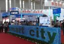 2014广州国际安全科技应用博览会于六月开幕