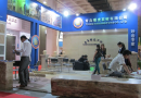 青岛曙光石材参加第21届中国国际石材展览会