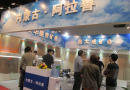 内蒙古鑫大成矿业参加第21届中国国际石材展览会