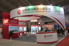 瑞泰科技亮相2014北京水泥技术及装备展览会