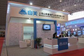 山美重型矿山机械参加2014北京水泥技术及装备展览会