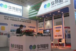 山东华特磁电科技股份有限公司参加第三届中国煤炭加工利用及煤化工展览会