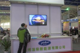 淄博淄柴新能源有限公司参加第三届中国煤炭加工利用及煤化工展览会