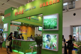 2014中国国际有机食品博览会即将开幕