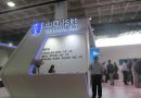 中国华能参加2014北京国际科技产业博览会