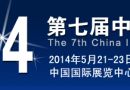 中国国际物流博览会5月21日开幕
