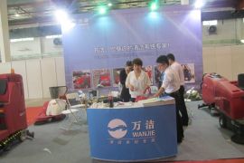 万洁清洁系统助力2014第七届中国国际物流博览会