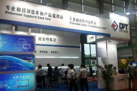 第十二届中国（深圳）国际智能手机触摸屏技术暨设备展览会即将开幕
