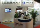 中达特钢亮相2014第三届中国(北京)国际特种设备展览会