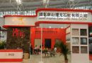 2014第三届中国天津国际建筑石材产品及设备博览会6月21日开幕