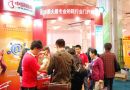 2014第十六届中国(青岛)国际皮革、鞋机、鞋材展览会开幕在即