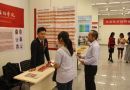 2014第十三届中国（重庆）国际教育展开幕在望